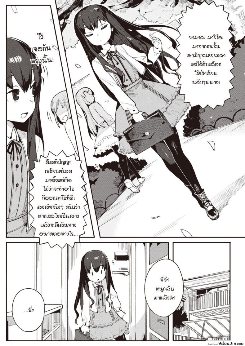 อ่านโดจิน น้องสาวแสนดี พยายามเอาความมั่นใจขอพี่จ๋าออกมา [Henrybird] Harumu made หน้าที่ 3