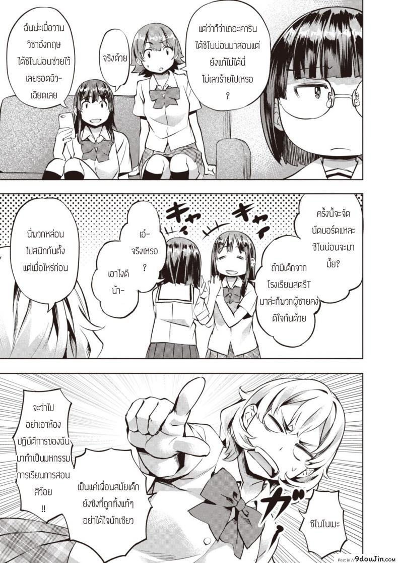 อ่านโดจิน คันนะคาริน [Nagayori] Kanna to Karin หน้าที่ 3