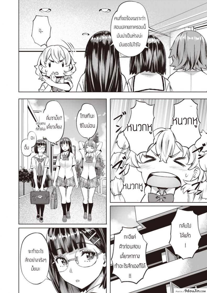 อ่านโดจิน คันนะคาริน [Nagayori] Kanna to Karin หน้าที่ 4