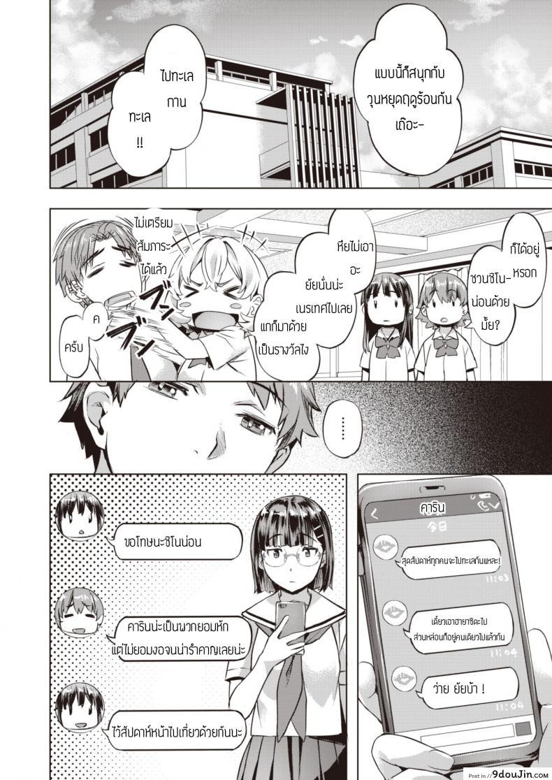 อ่านโดจิน Kanna to Karin [Nagayori] แปลไทย หน้าที่ 6