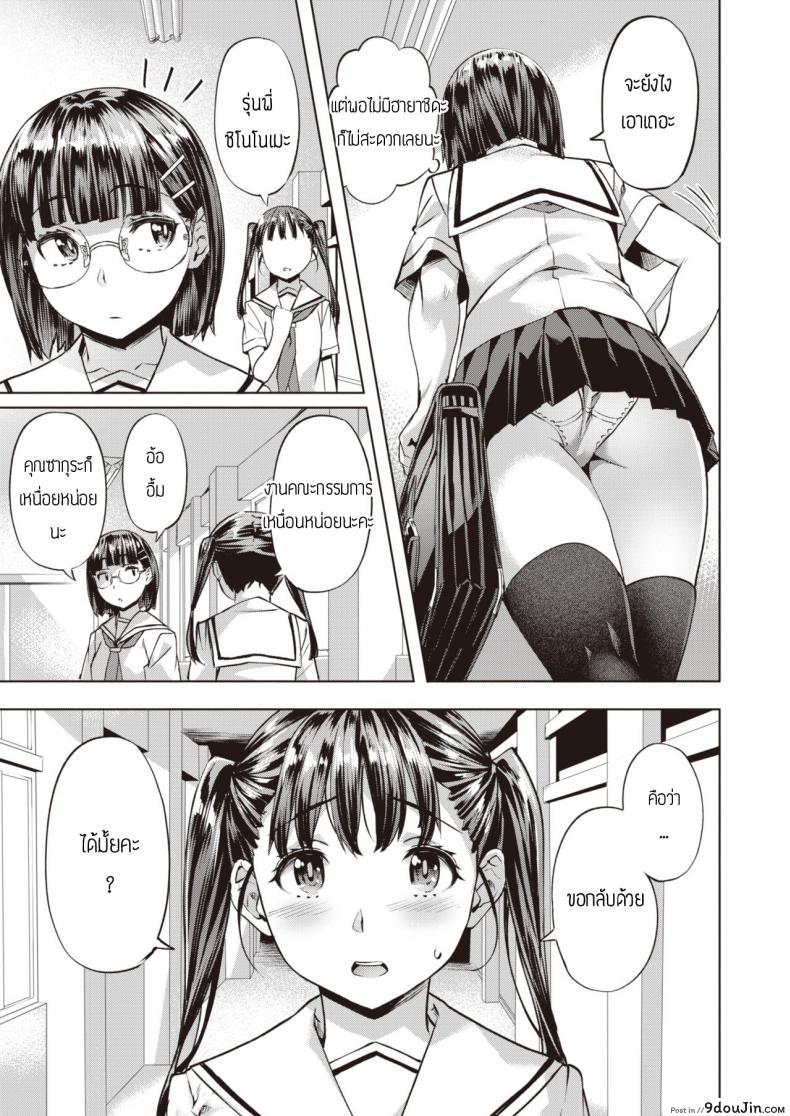 อ่านโดจิน Kanna to Karin [Nagayori] แปลไทย หน้าที่ 7