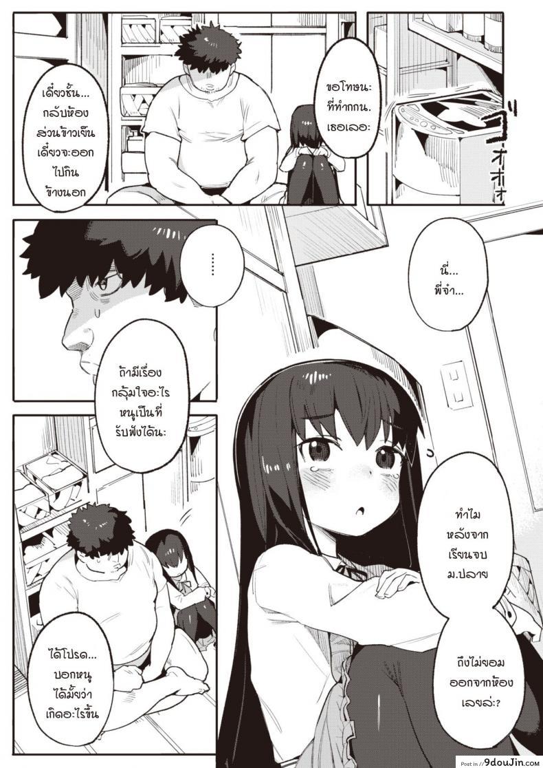 อ่านโดจิน Harumu made [Henrybird] แปลไทย หน้าที่ 5