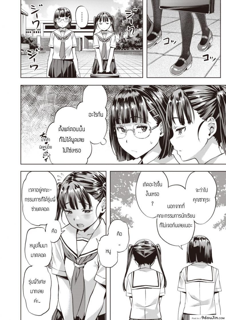 อ่านโดจิน Kanna to Karin [Nagayori] แปลไทย หน้าที่ 8