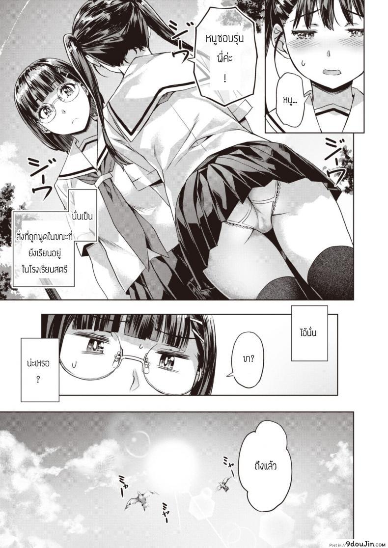 อ่านโดจิน Kanna to Karin [Nagayori] แปลไทย หน้าที่ 9