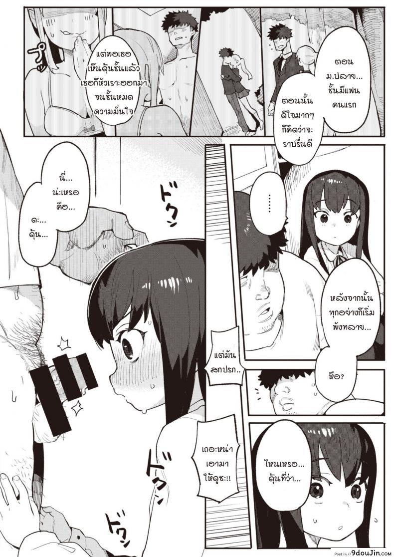 อ่านโดจิน Harumu made [Henrybird] แปลไทย หน้าที่ 6