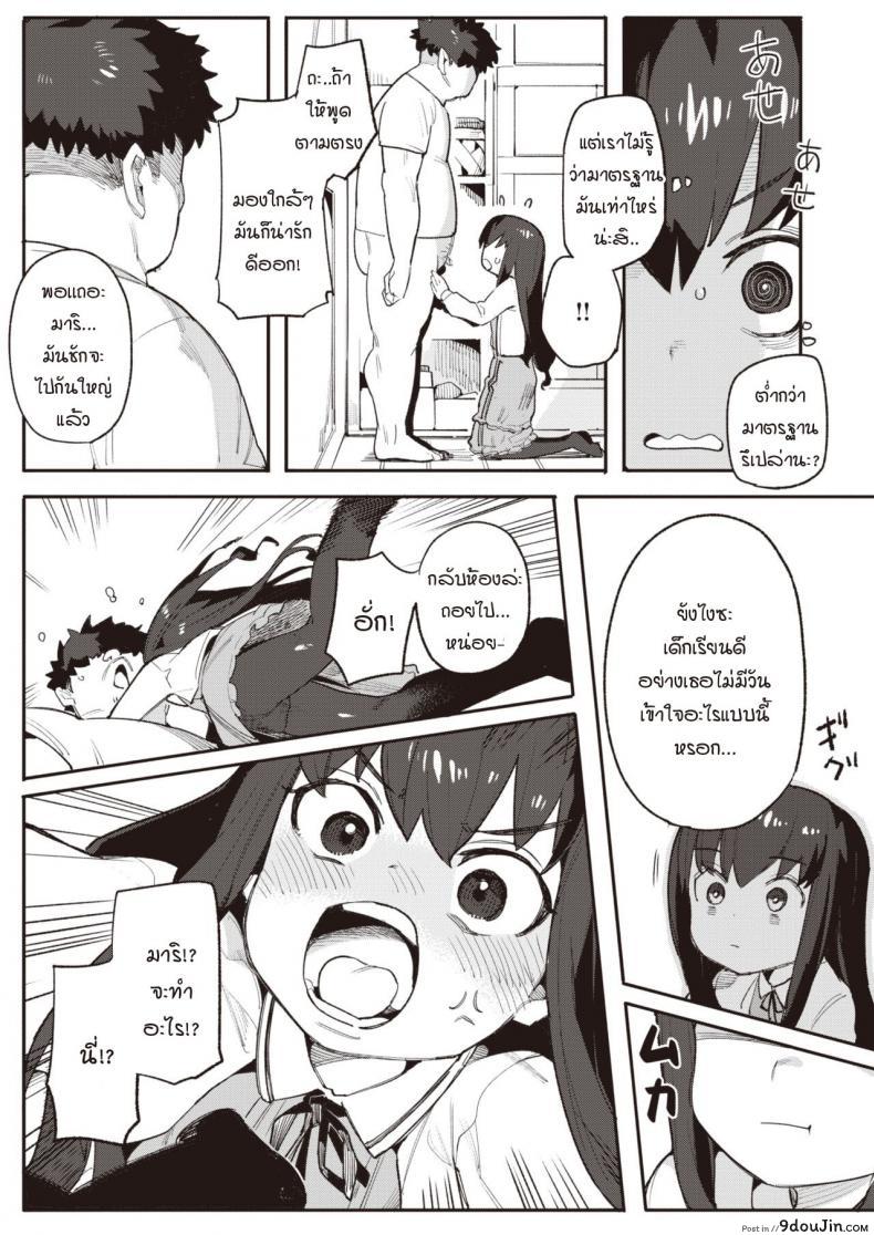 อ่านโดจิน Harumu made [Henrybird] แปลไทย หน้าที่ 7