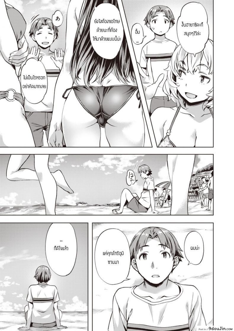อ่านโดจิน Kanna to Karin [Nagayori] แปลไทย หน้าที่ 11