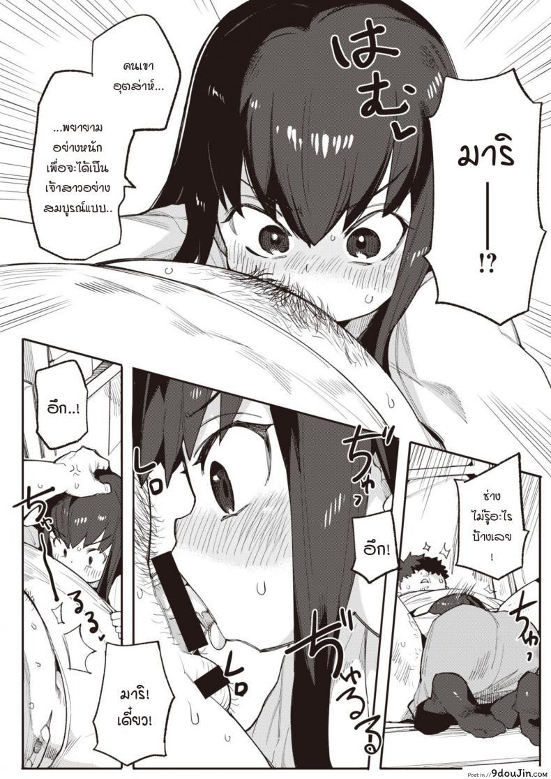 อ่านโดจิน Harumu made [Henrybird] แปลไทย หน้าที่ 8