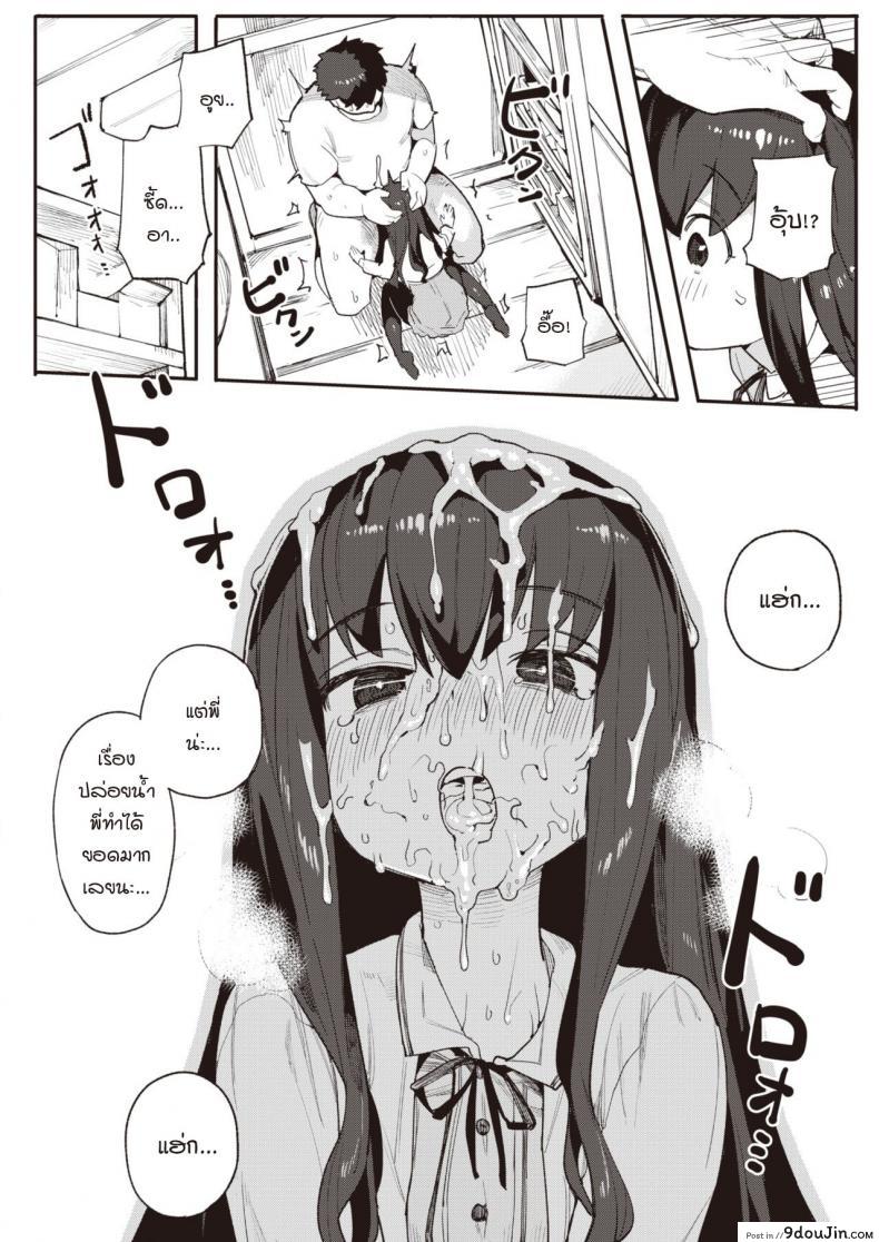 อ่านโดจิน Harumu made [Henrybird] แปลไทย หน้าที่ 10