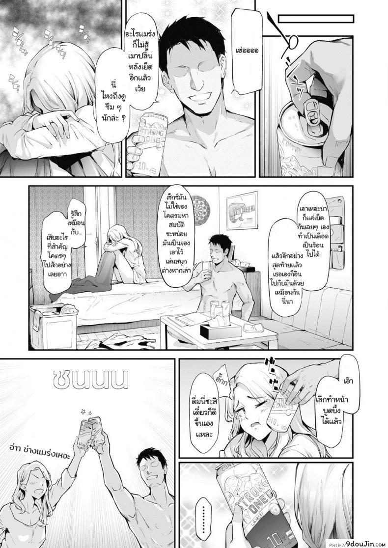 อ่านโดจิน [Shiki Takuto] TS Revolution (COMIC Mugen Tensei 2020-07) แปลไทย หน้าที่ 27