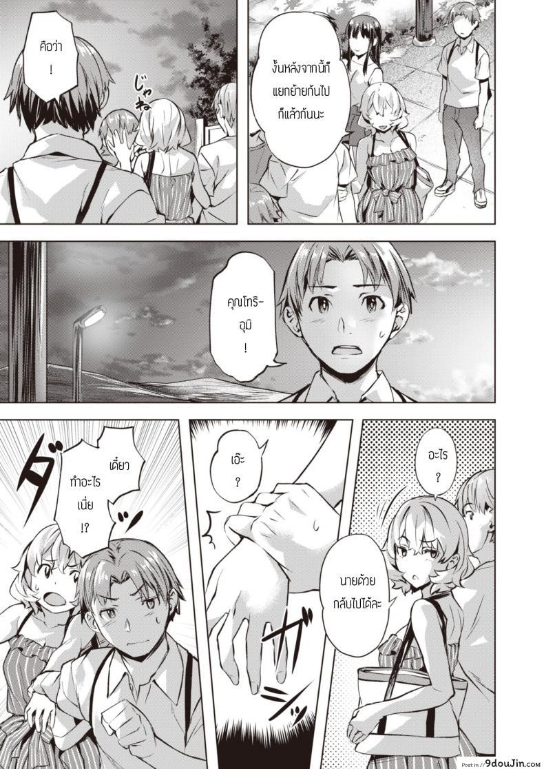 อ่านโดจิน Kanna to Karin [Nagayori] แปลไทย หน้าที่ 13