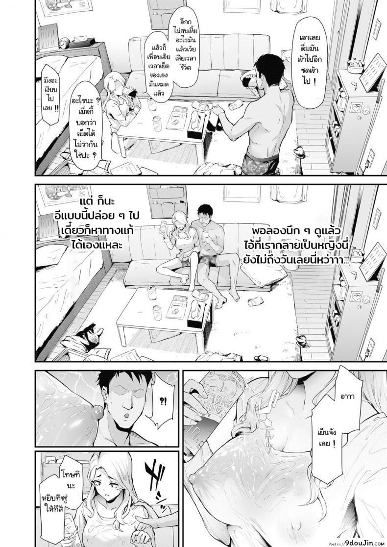 อ่านโดจิน [Shiki Takuto] TS Revolution (COMIC Mugen Tensei 2020-07) แปลไทย หน้าที่ 28