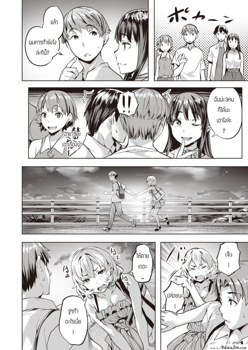 อ่านโดจิน Kanna to Karin [Nagayori] แปลไทย หน้าที่ 14