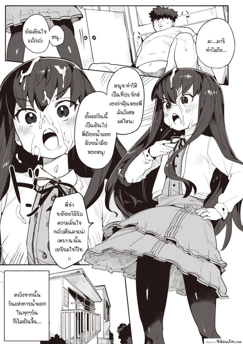 อ่านโดจิน Harumu made [Henrybird] แปลไทย หน้าที่ 11