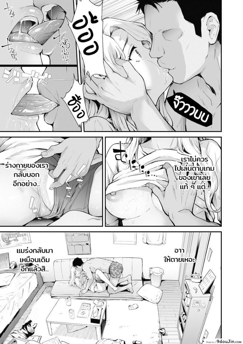 อ่านโดจิน [Shiki Takuto] TS Revolution (COMIC Mugen Tensei 2020-07) แปลไทย หน้าที่ 29