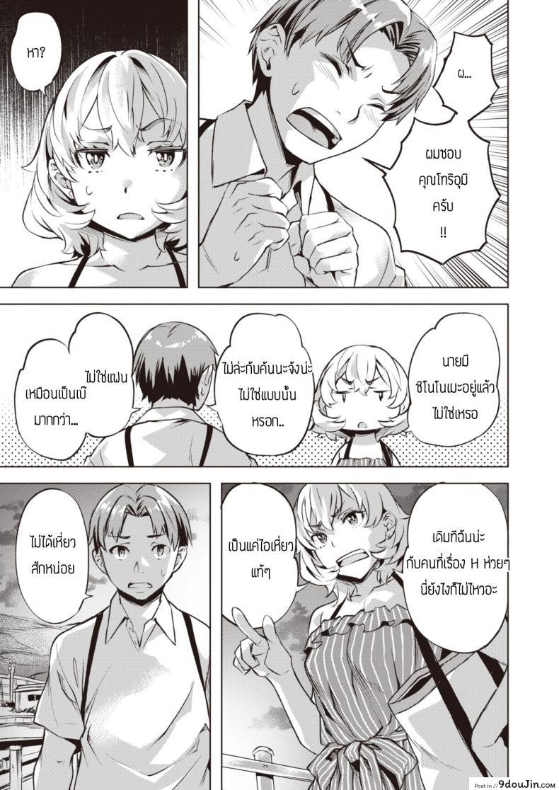 อ่านโดจิน Kanna to Karin [Nagayori] แปลไทย หน้าที่ 15