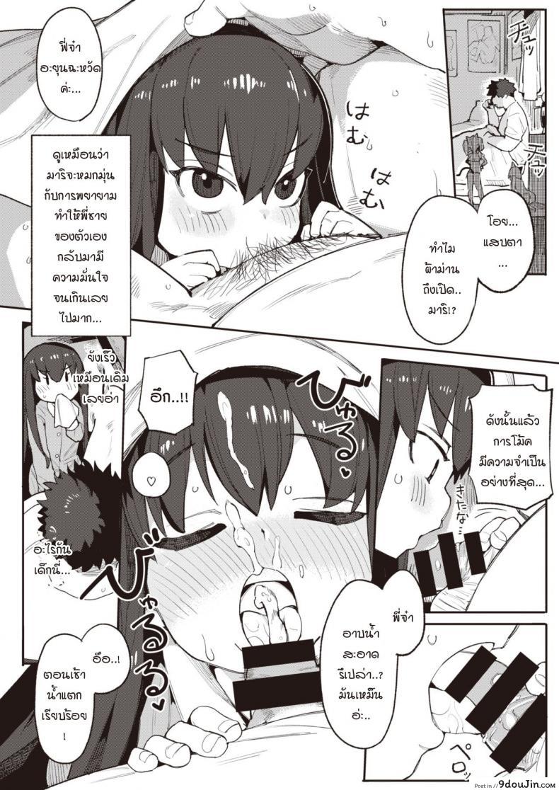 อ่านโดจิน Harumu made [Henrybird] แปลไทย หน้าที่ 12