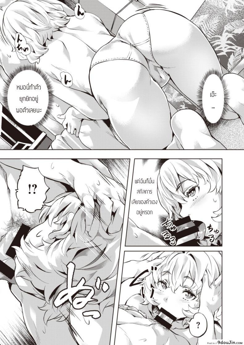 อ่านโดจิน Kanna to Karin [Nagayori] แปลไทย หน้าที่ 17