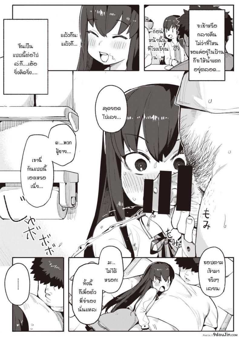 อ่านโดจิน Harumu made [Henrybird] แปลไทย หน้าที่ 13