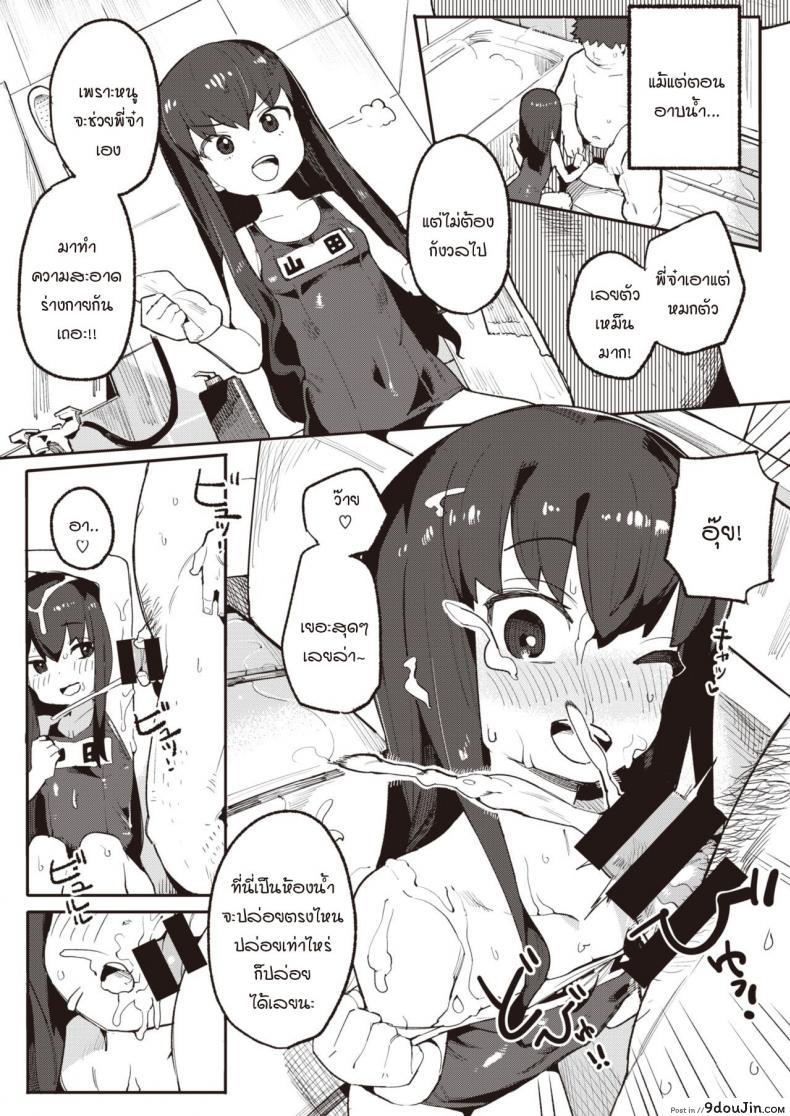 อ่านโดจิน Harumu made [Henrybird] แปลไทย หน้าที่ 15
