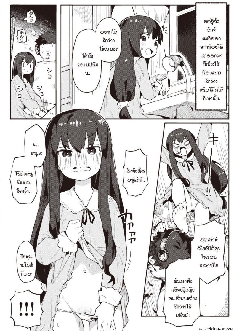 อ่านโดจิน Harumu made [Henrybird] แปลไทย หน้าที่ 16