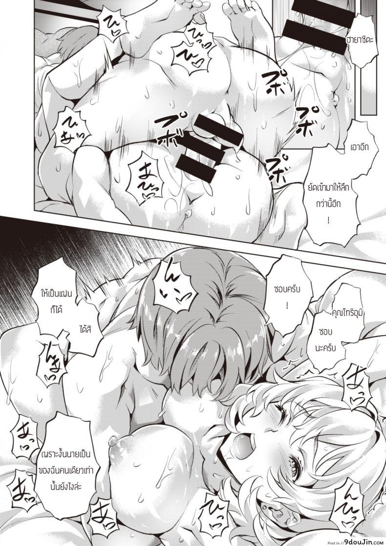 อ่านโดจิน Kanna to Karin [Nagayori] แปลไทย หน้าที่ 24