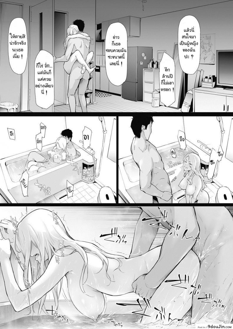 อ่านโดจิน [Shiki Takuto] TS Revolution (COMIC Mugen Tensei 2020-07) แปลไทย หน้าที่ 37