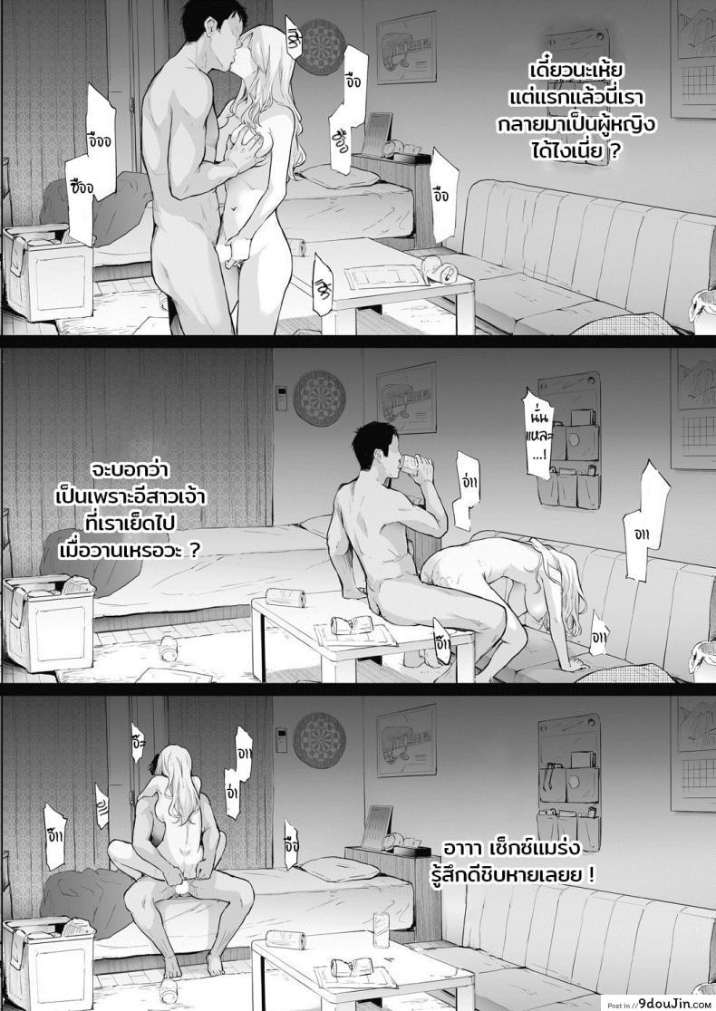 อ่านโดจิน [Shiki Takuto] TS Revolution (COMIC Mugen Tensei 2020-07) แปลไทย หน้าที่ 38