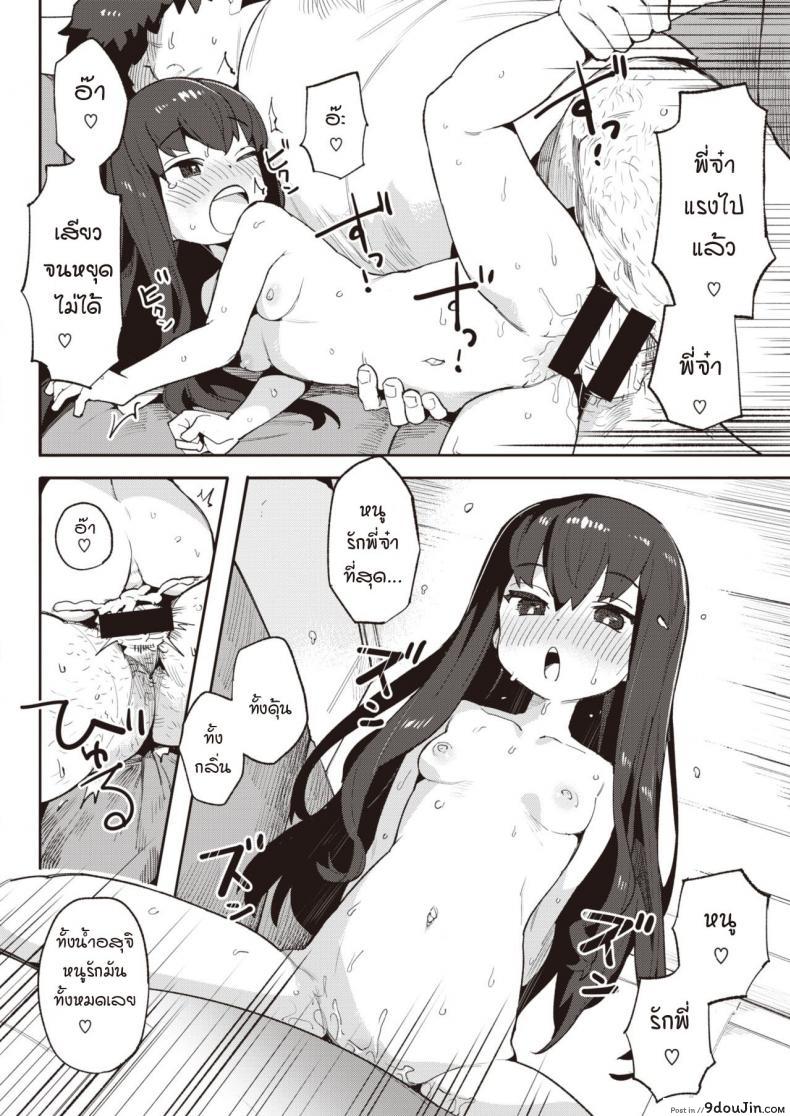 อ่านโดจิน Harumu made [Henrybird] แปลไทย หน้าที่ 20