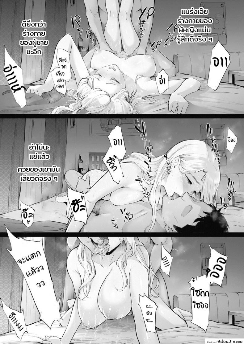 อ่านโดจิน [Shiki Takuto] TS Revolution (COMIC Mugen Tensei 2020-07) แปลไทย หน้าที่ 39