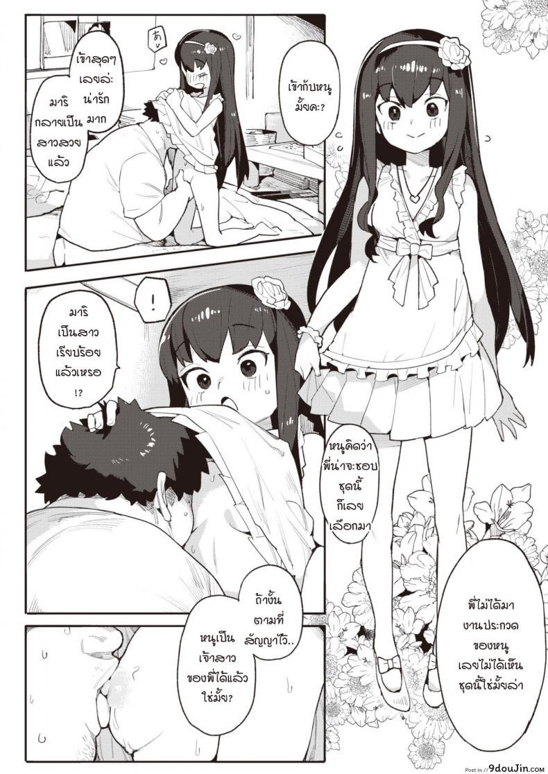 อ่านโดจิน Harumu made [Henrybird] แปลไทย หน้าที่ 22