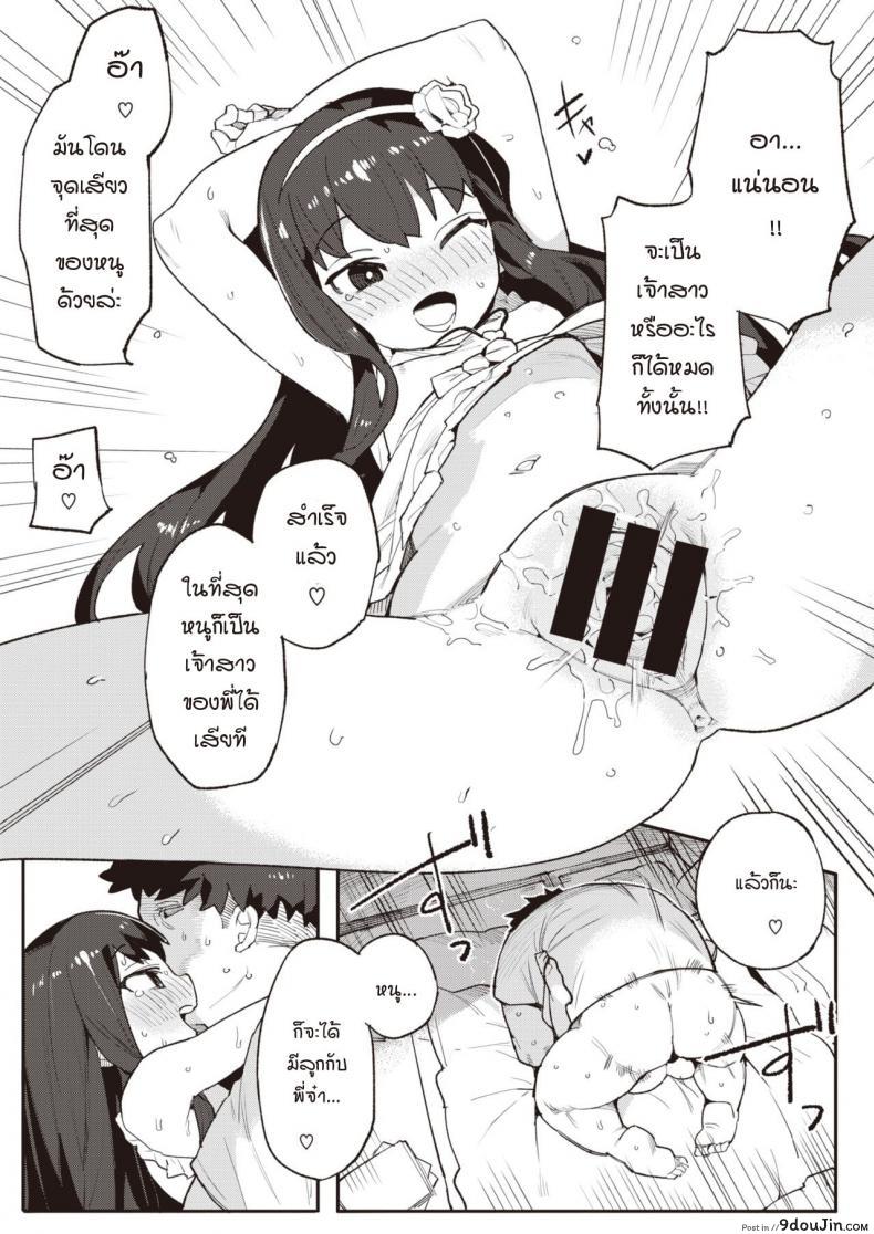อ่านโดจิน Harumu made [Henrybird] แปลไทย หน้าที่ 23