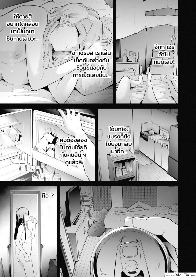 อ่านโดจิน [Shiki Takuto] TS Revolution (COMIC Mugen Tensei 2020-07) แปลไทย หน้าที่ 43