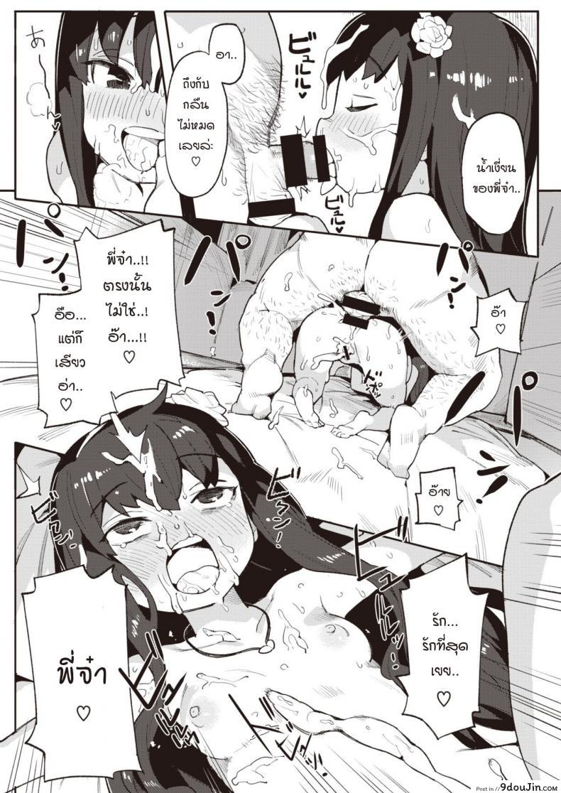 อ่านโดจิน Harumu made [Henrybird] แปลไทย หน้าที่ 25