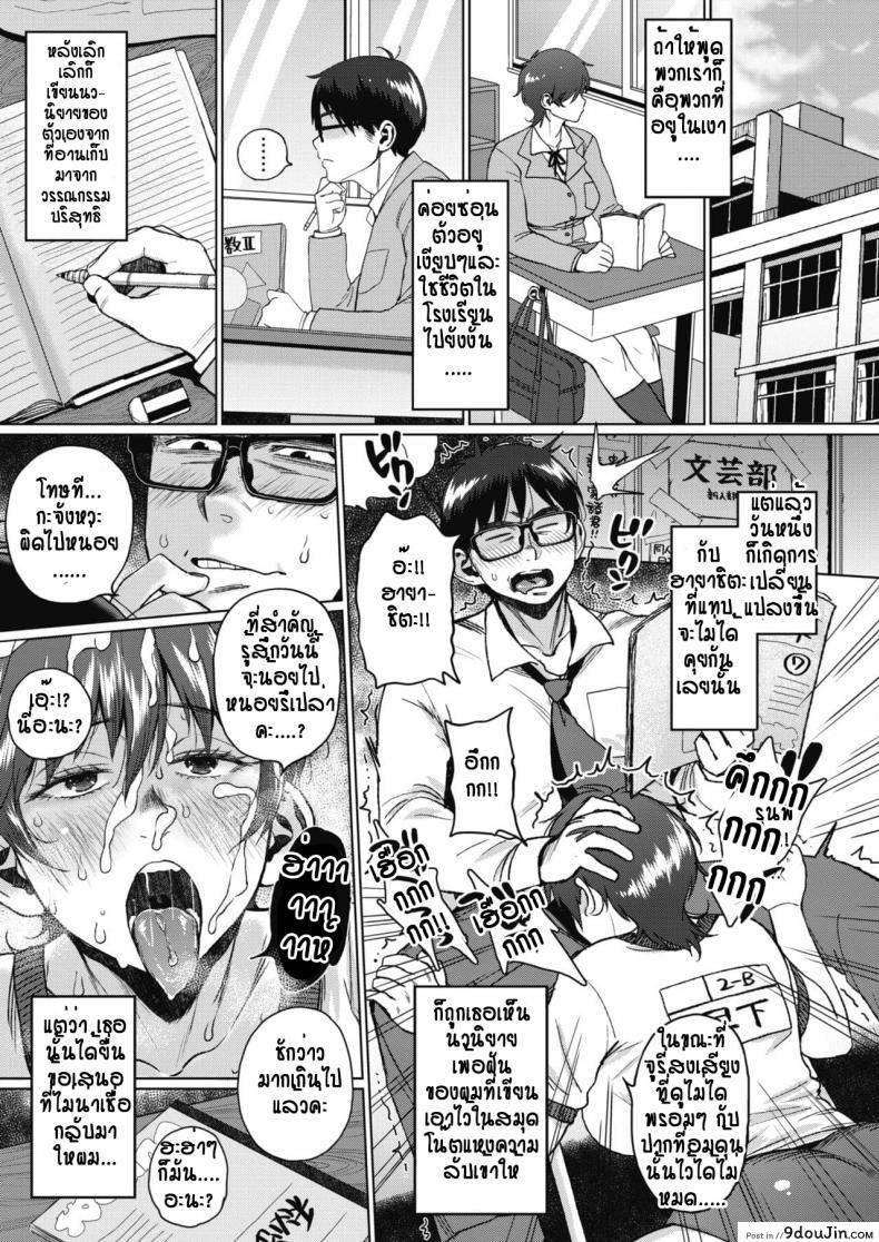 อ่านโดจิน ณ ห้องชมรมวรรณกรรม [Muronaga Chaashuu] Wagahai wa hentai de aru หน้าที่ 5