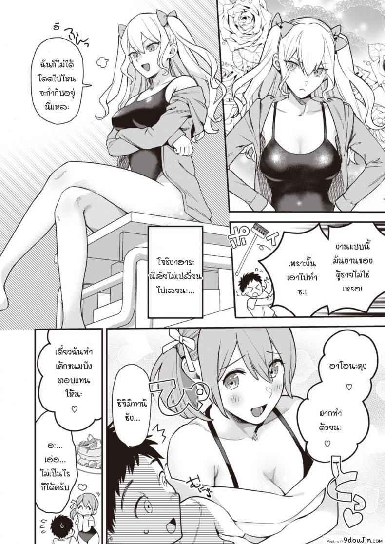 อ่านโดจิน ความลำบากในตู้ล็อกเกอร์ [Yamaimo Tororo] School of queen bee หน้าที่ 2