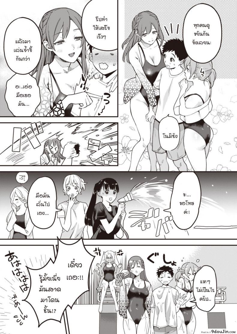 อ่านโดจิน ความลำบากในตู้ล็อกเกอร์ [Yamaimo Tororo] School of queen bee หน้าที่ 3