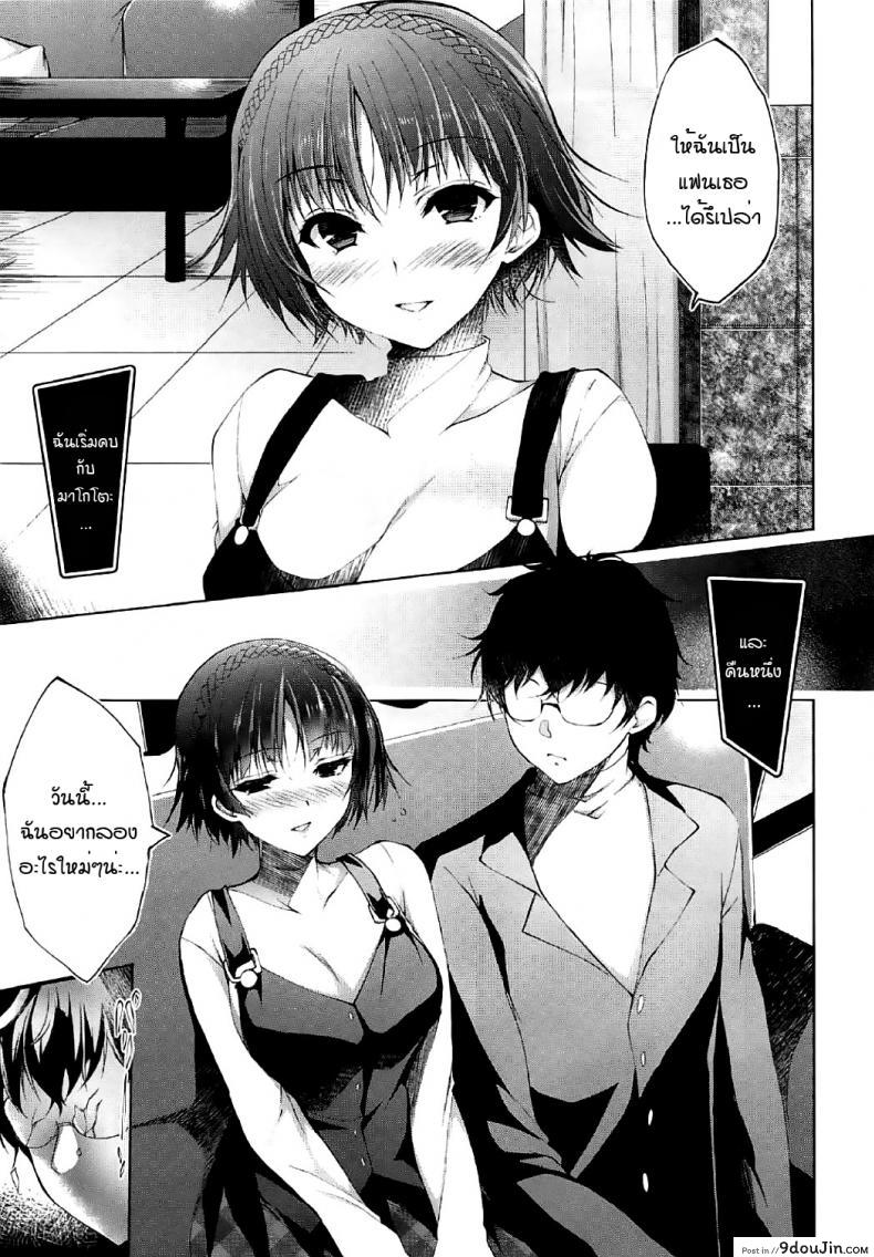 อ่านโดจิน [Ninokoya (Ninoko)] Boku no Kawaii Seitokaichou (Persona 5) อ่านฟรี หน้าที่ 3