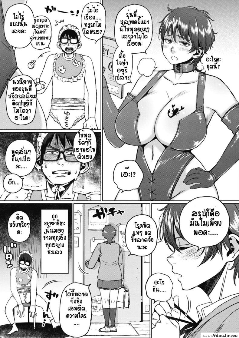 อ่านโดจิน Wagahai wa hentai de aru [Muronaga Chaashuu] อ่านฟรี หน้าที่ 7