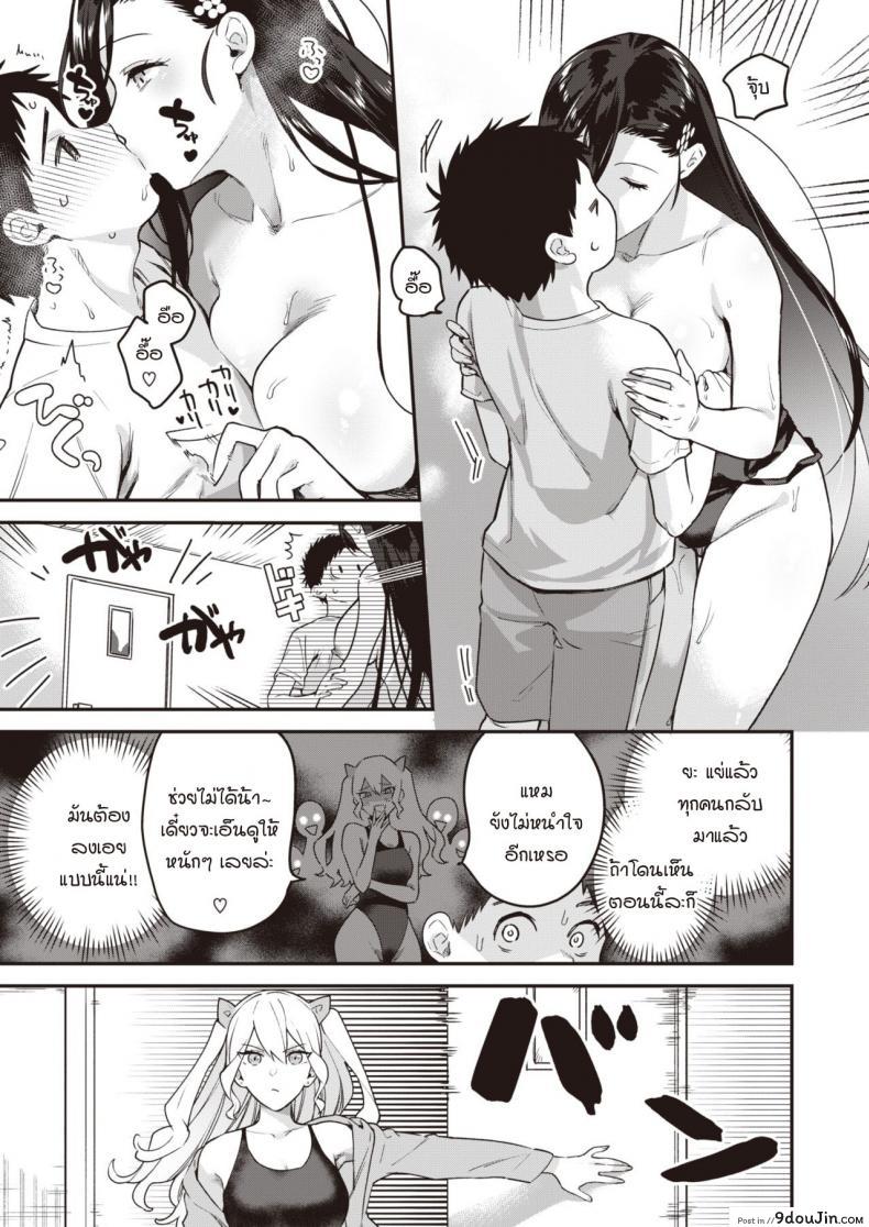 อ่านโดจิน ความลำบากในตู้ล็อกเกอร์ [Yamaimo Tororo] School of queen bee แปลไทย หน้าที่ 5