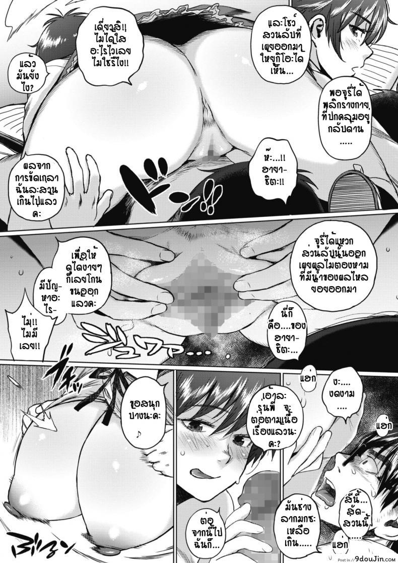 อ่านโดจิน Wagahai wa hentai de aru [Muronaga Chaashuu] อ่านฟรี หน้าที่ 9