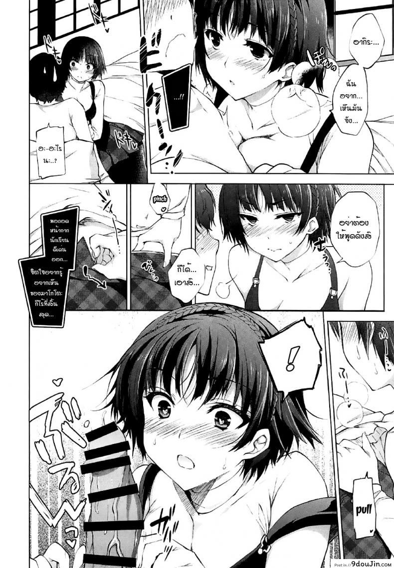 อ่านโดจิน [Ninokoya (Ninoko)] Boku no Kawaii Seitokaichou (Persona 5) อ่านฟรี หน้าที่ 6
