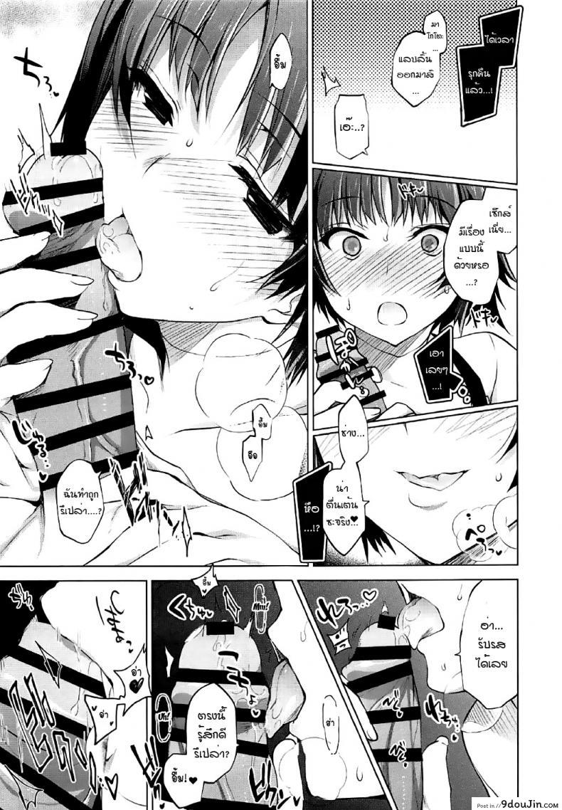 อ่านโดจิน [Ninokoya (Ninoko)] Boku no Kawaii Seitokaichou (Persona 5) อ่านฟรี หน้าที่ 9
