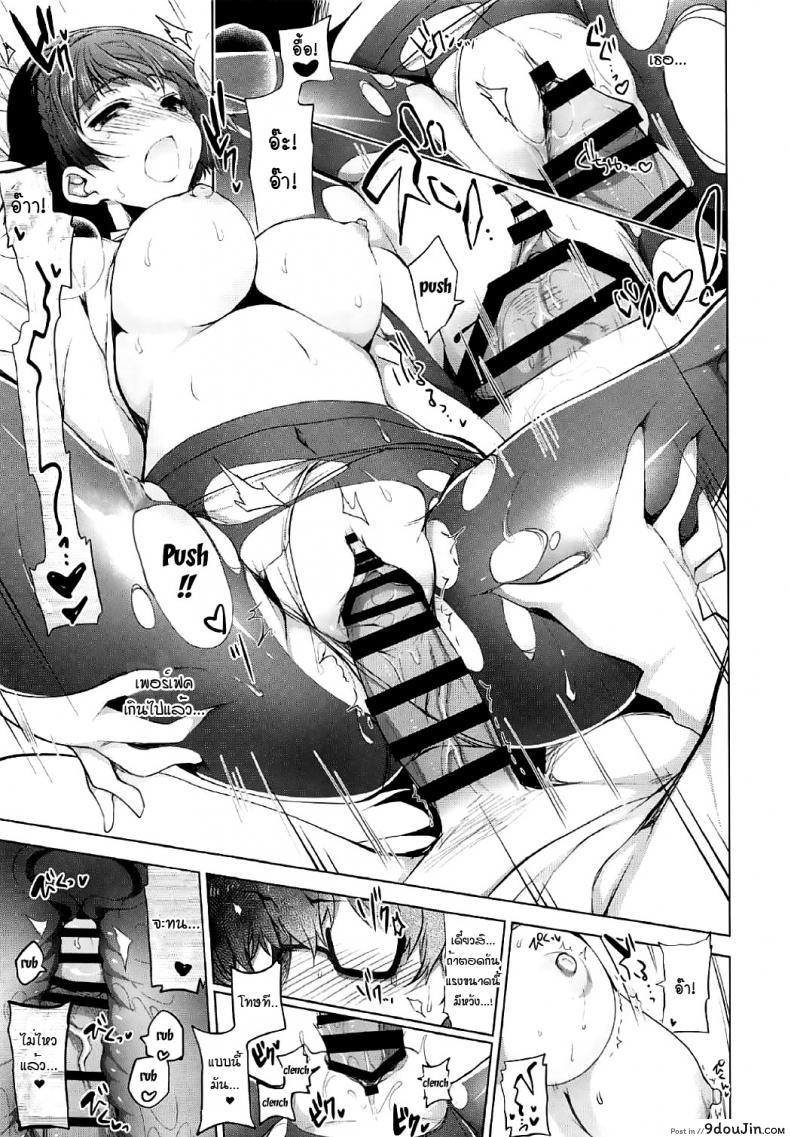 อ่านโดจิน [Ninokoya (Ninoko)] Boku no Kawaii Seitokaichou (Persona 5) อ่านฟรี หน้าที่ 13