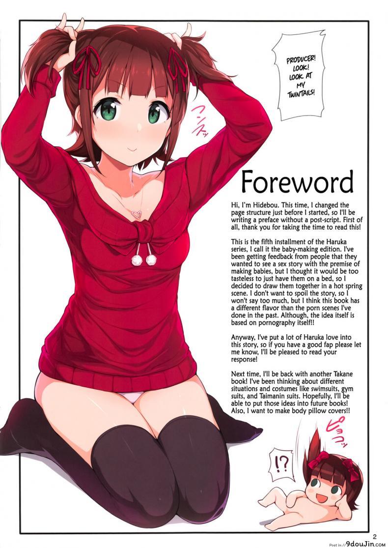 อ่านโดจิน วันหยุดแสนสุขกับฮารุกะจัง [Hidebou House (Hidebou)] Haru Kara Onsen Kozukuri Hen หน้าที่ 2