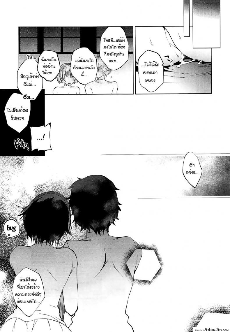 อ่านโดจิน [Ninokoya (Ninoko)] Boku no Kawaii Seitokaichou (Persona 5) อ่านฟรี หน้าที่ 17