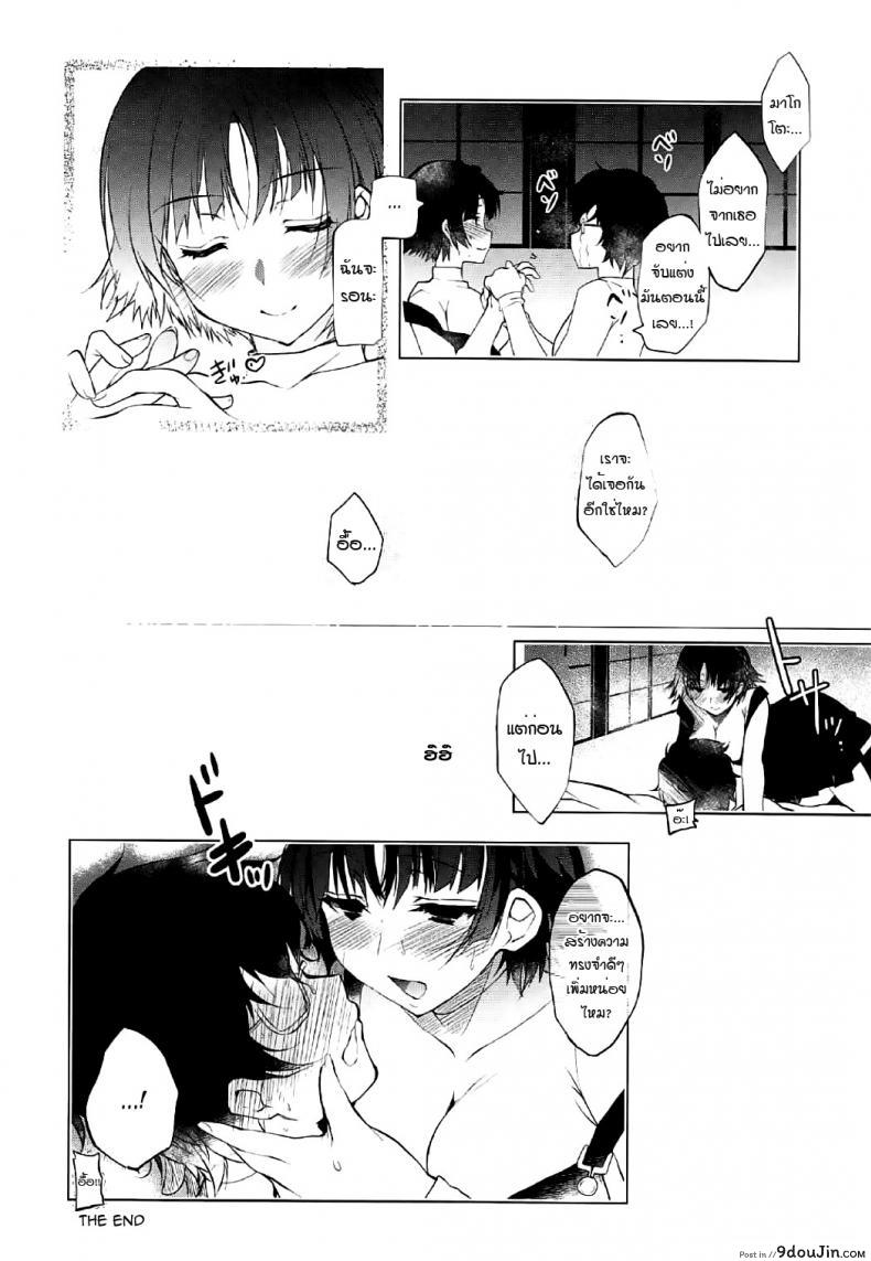 อ่านโดจิน [Ninokoya (Ninoko)] Boku no Kawaii Seitokaichou (Persona 5) อ่านฟรี หน้าที่ 18