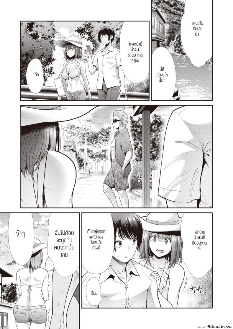 อ่านโดจิน Kawaasobi [Takemasa Takeshi] แปลไทย หน้าที่ 3
