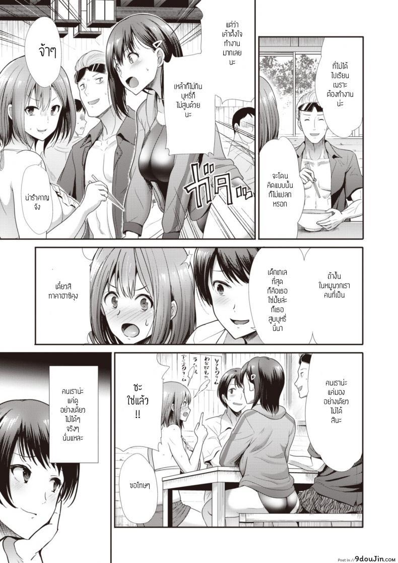 อ่านโดจิน Kawaasobi [Takemasa Takeshi] แปลไทย หน้าที่ 5