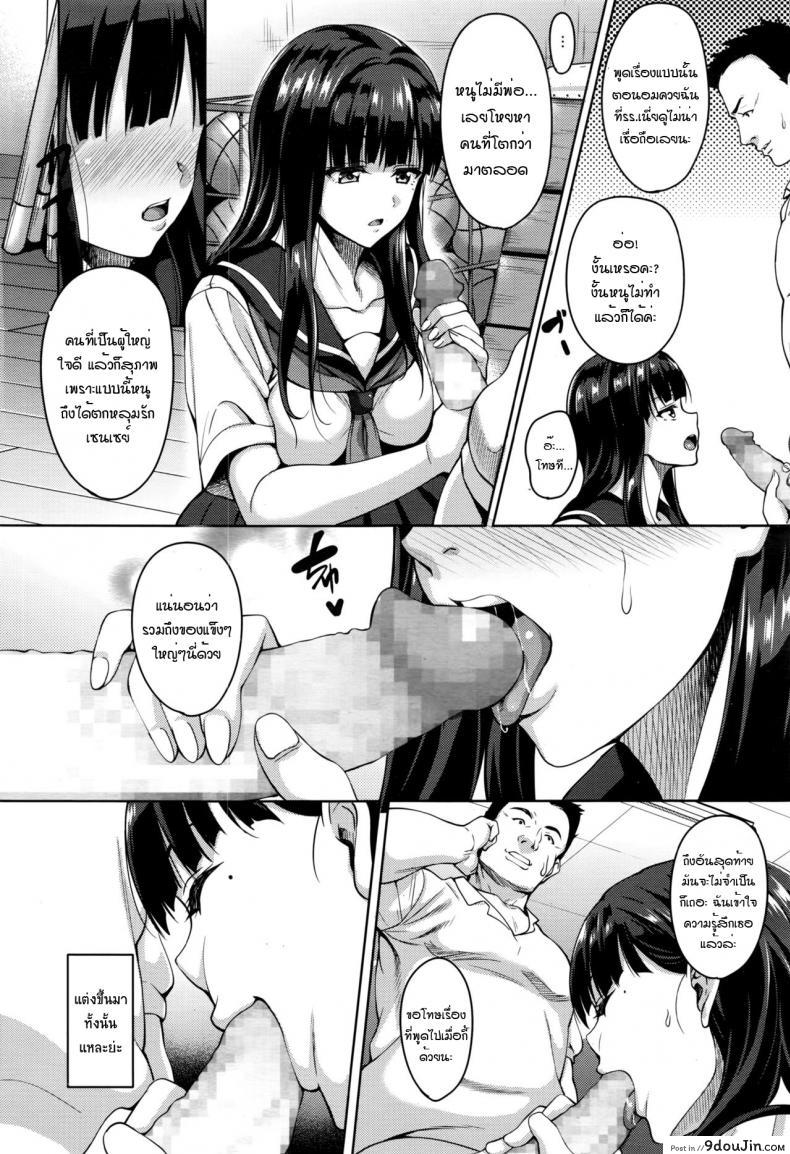 อ่านโดจิน [Mon-petit] Watashi no Saetayarikata (COMIC Megastore Alpha 2016-08) แปลไทย หน้าที่ 3